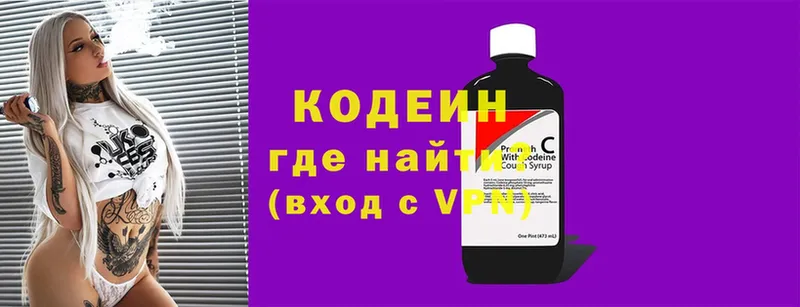 Кодеин напиток Lean (лин)  Зеленодольск 