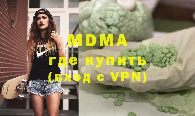 MDMA молли  Зеленодольск 